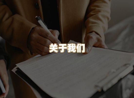 关于尊木证书排版网